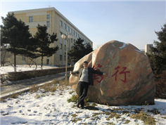 康文先生在吉林農大學習