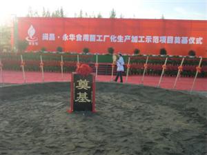 恭候黃道吉日